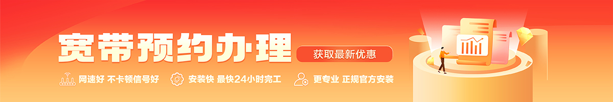 大城宽带在线办理入口